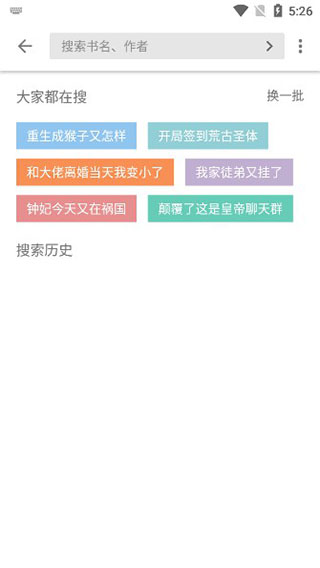 截图2
